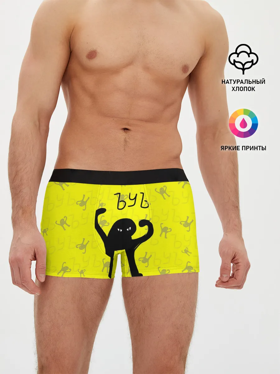 Мужские трусы боксеры / ЪУЪ СЪУКА