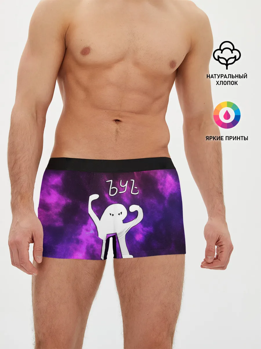 Мужские трусы боксеры / ЪУЪ СЪУКА