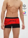 Мужские трусы боксеры / JUST DO IT