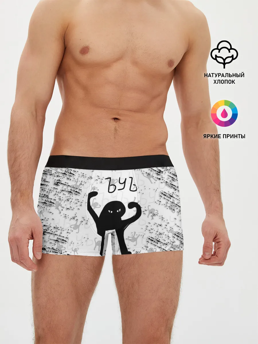 Мужские трусы боксеры / ЪУЪ СЪУКА