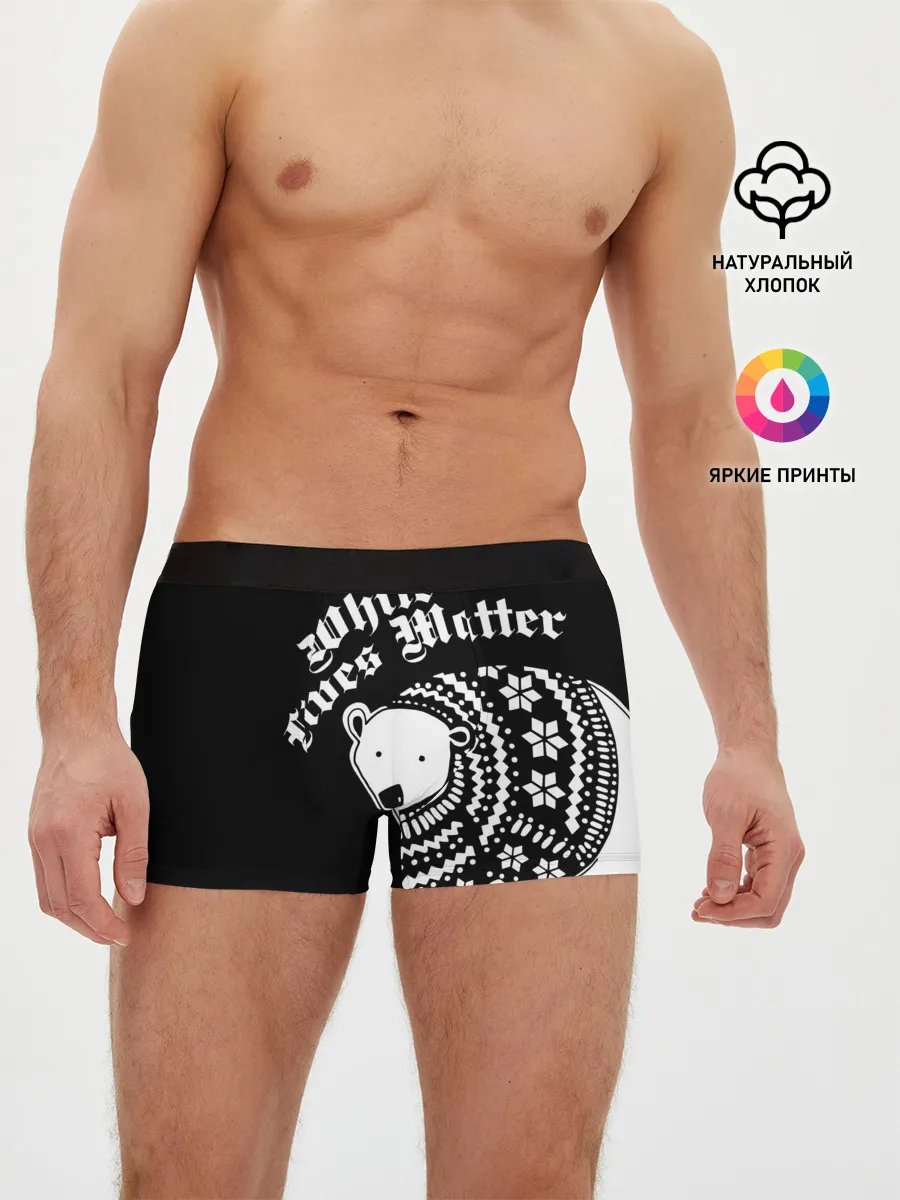 Мужские трусы боксеры / Жизни белых имеют значение