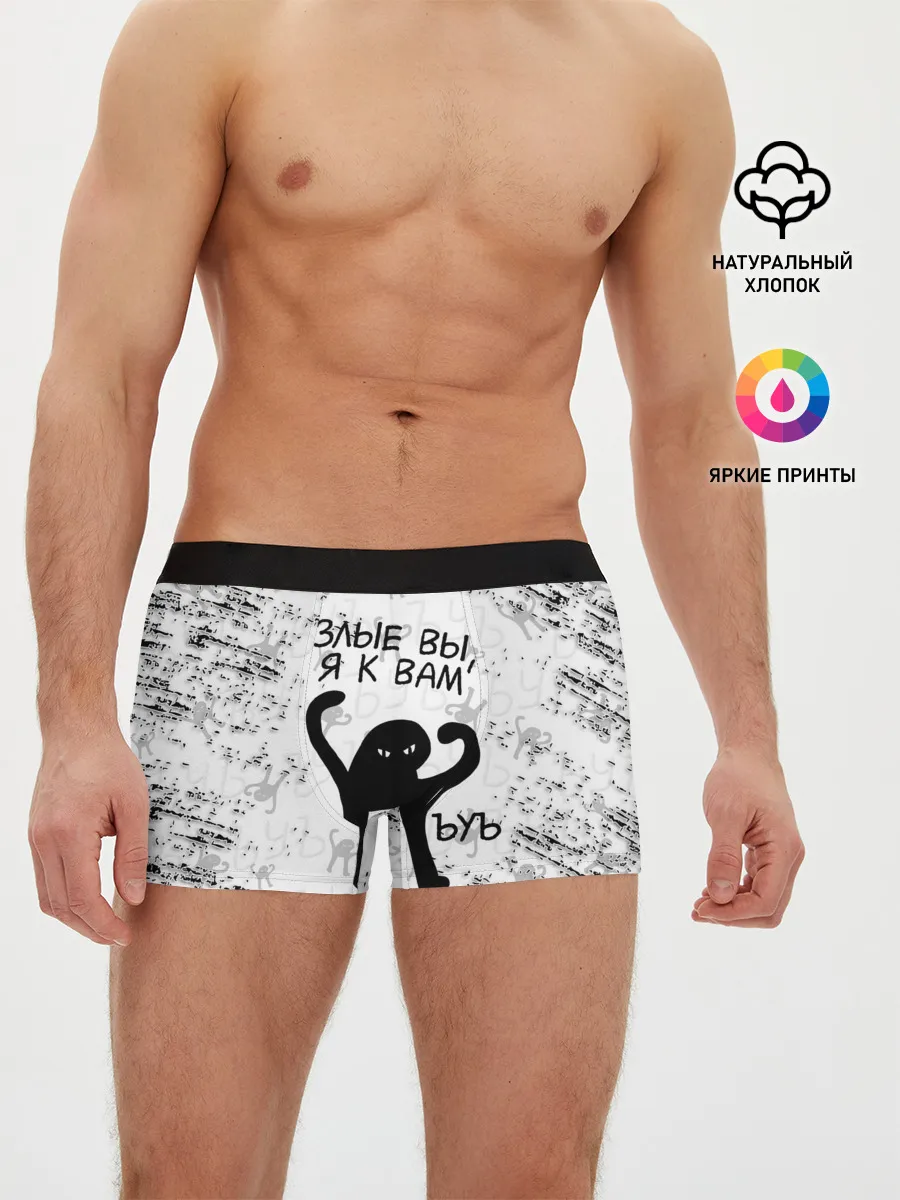 Мужские трусы боксеры / ЪУЪ СЪУКА
