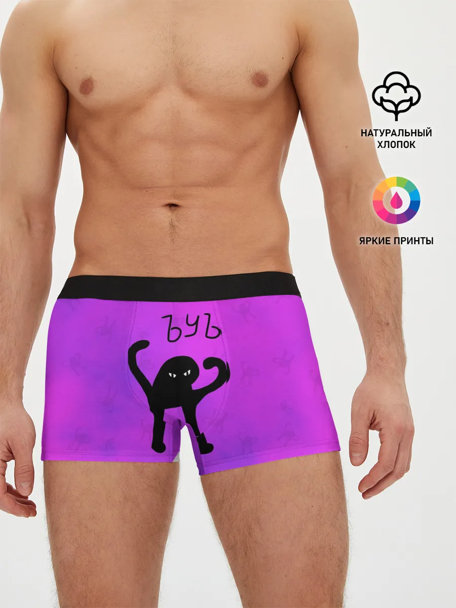Мужские трусы боксеры / ЪУЪ СЪУКА