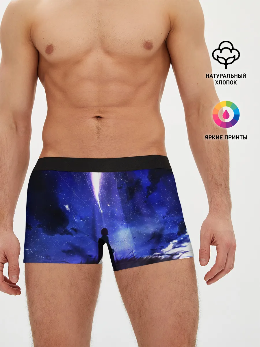 Мужские трусы боксеры / ТВОЕ ИМЯ