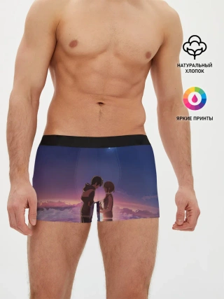 Мужские трусы боксеры / ТВОЕ ИМЯ