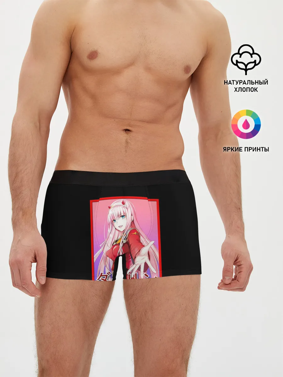 Мужские трусы боксеры / Zero Two give me hand