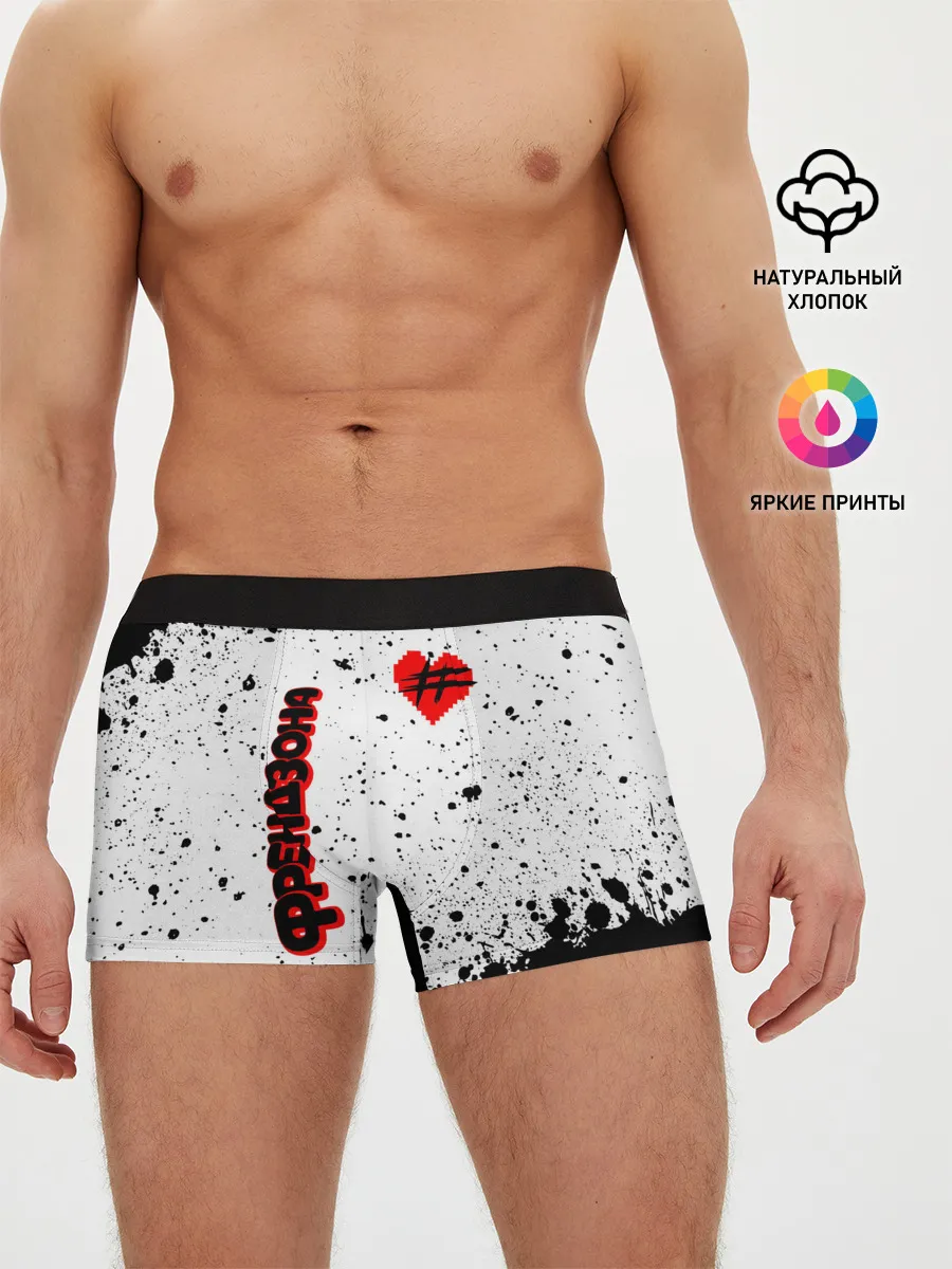 Мужские трусы боксеры / ФРЕНДЗОНА