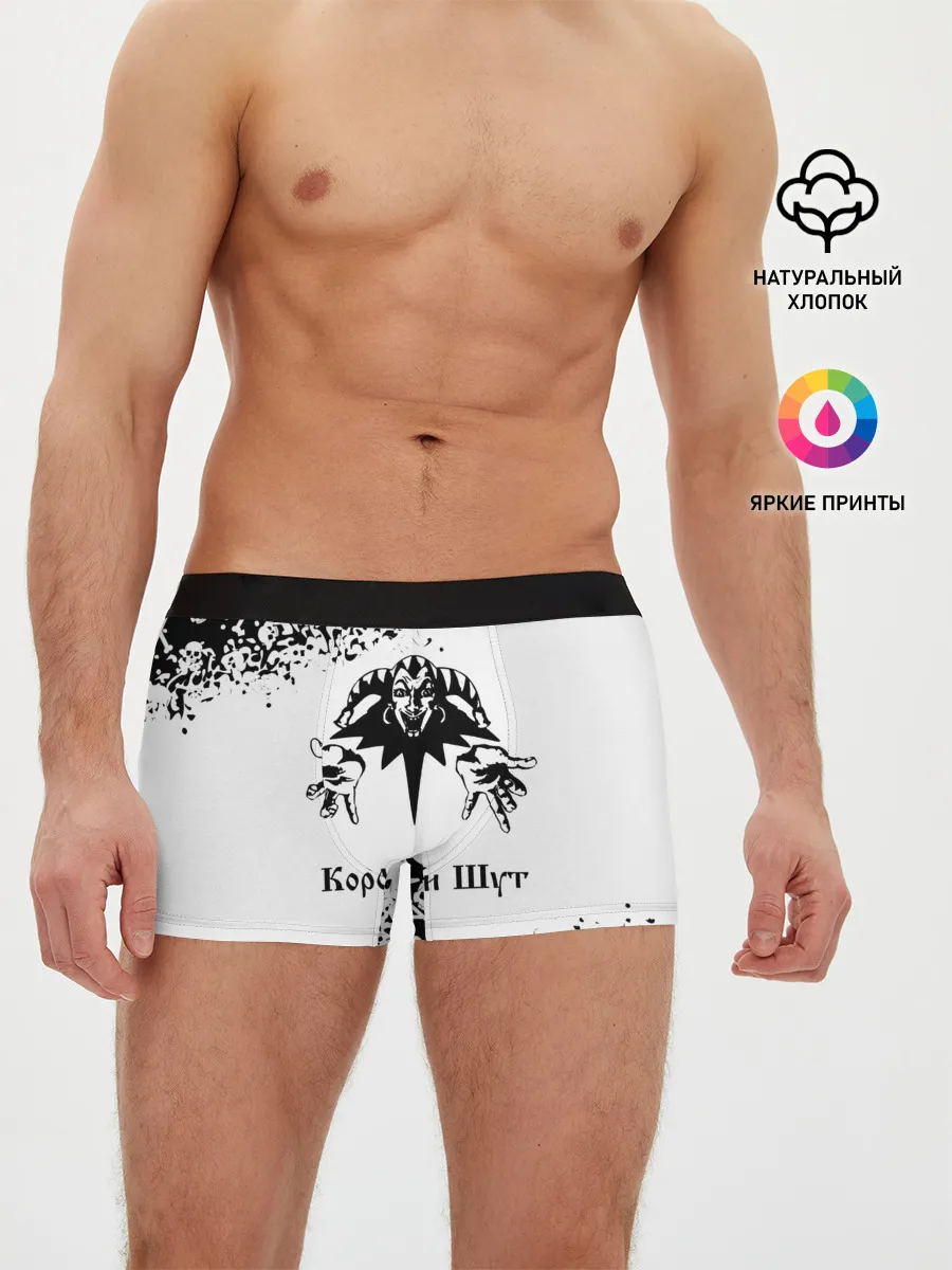 Мужские трусы боксеры / КОРОЛЬ И ШУТ