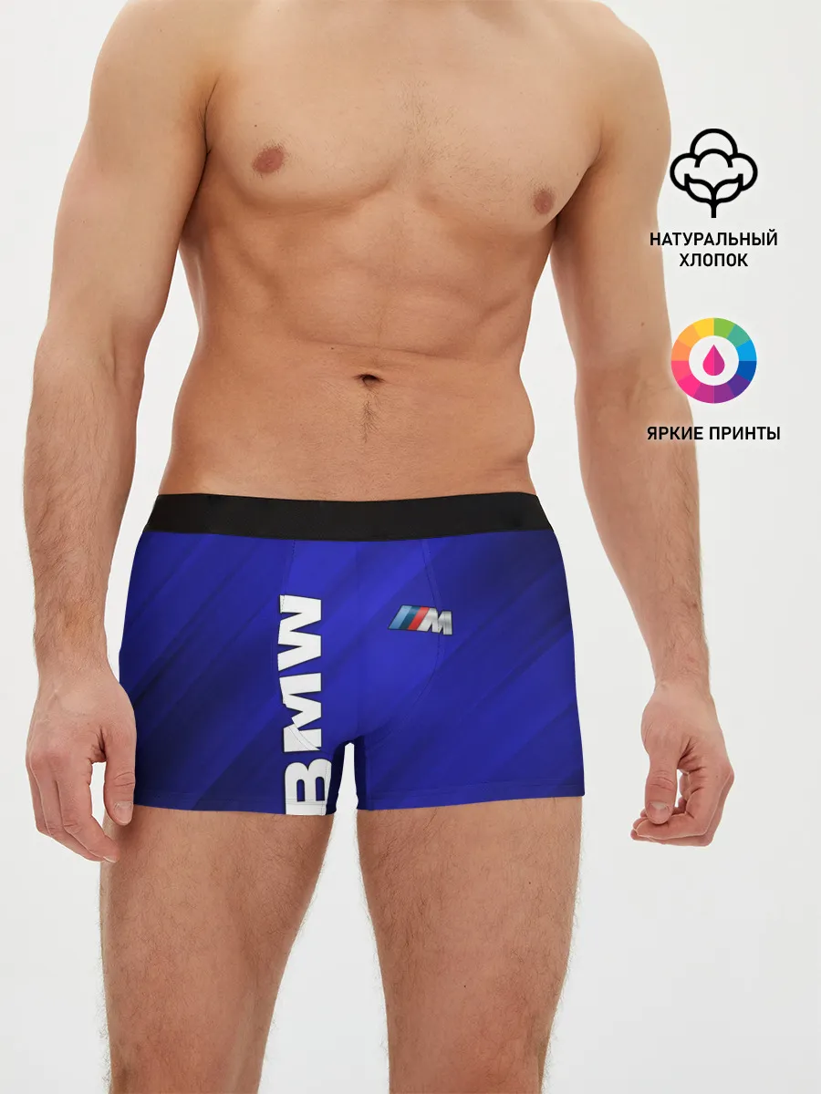 Мужские трусы боксеры / BMW