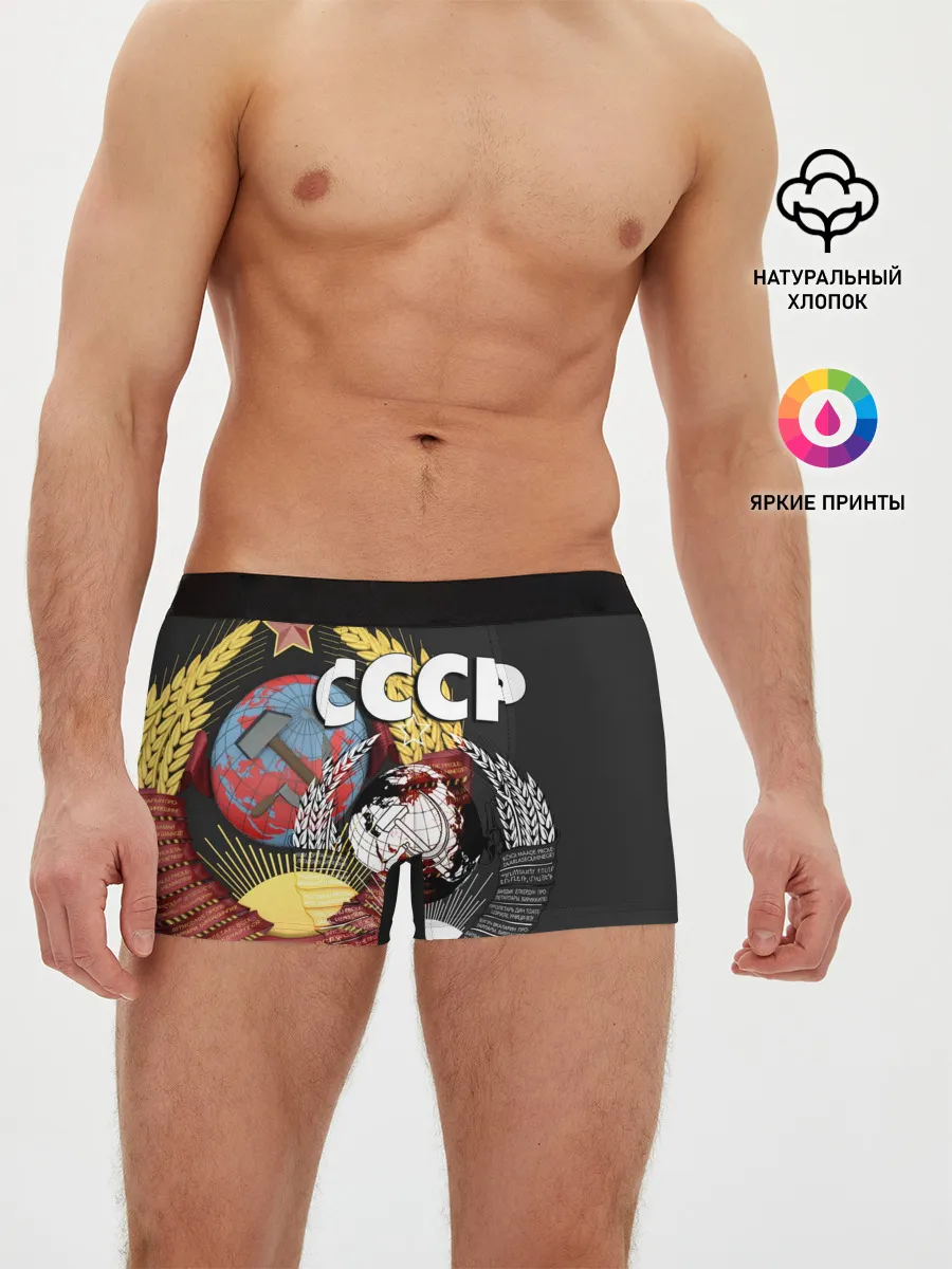 Мужские трусы боксеры / СССР