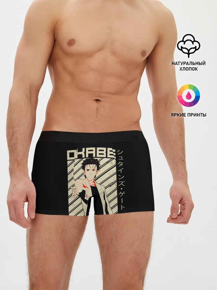 Мужские трусы боксеры / Врата Штейна