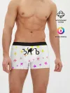 Мужские трусы боксеры / ЪУЪ СЪУКА