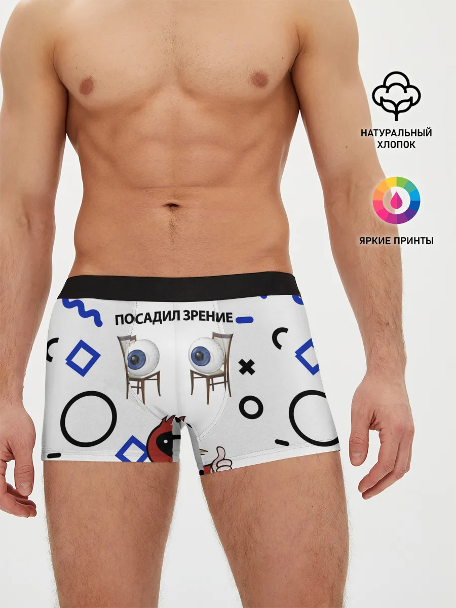 Мужские трусы боксеры / ПОСАДИЛ ЗРЕНИЕ.