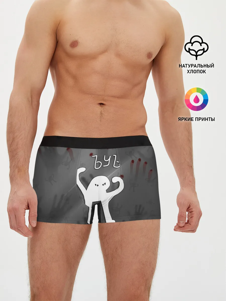 Мужские трусы боксеры / ЪУЪ СЪУКА