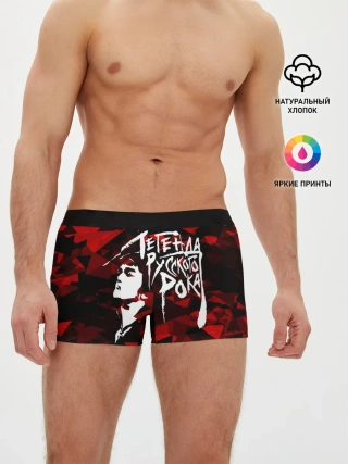 Мужские трусы боксеры / Виктор Цой | Легенда