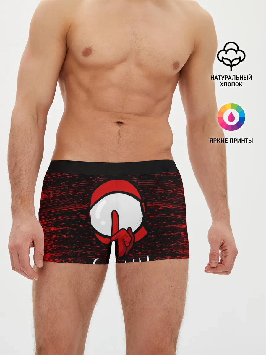 Мужские трусы боксеры / AMONG US - SHHH!