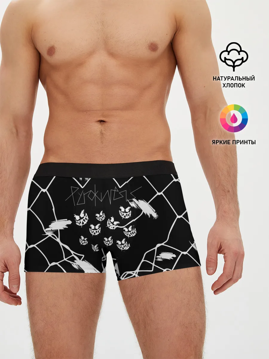 Мужские трусы боксеры / Pyrokinesis.