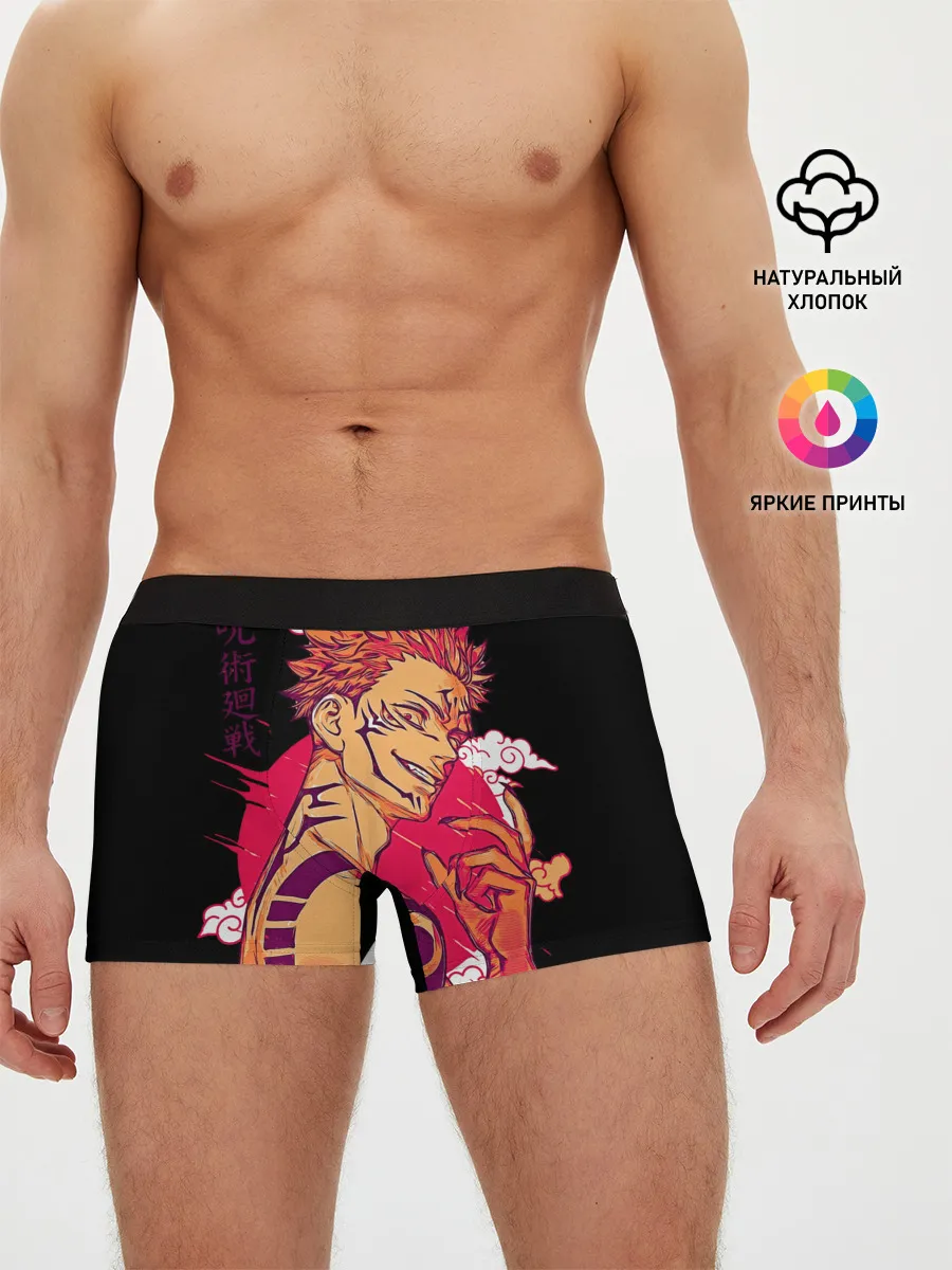 Мужские трусы боксеры / Двуликий магическая битва