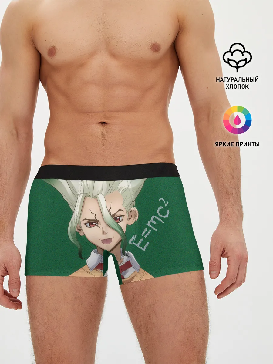 Мужские трусы боксеры / Доктор Стоун