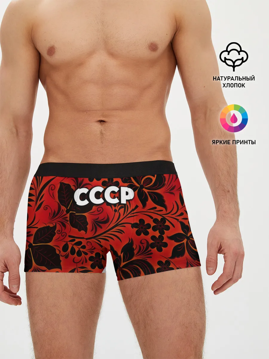 Мужские трусы боксеры / СССР хохлома