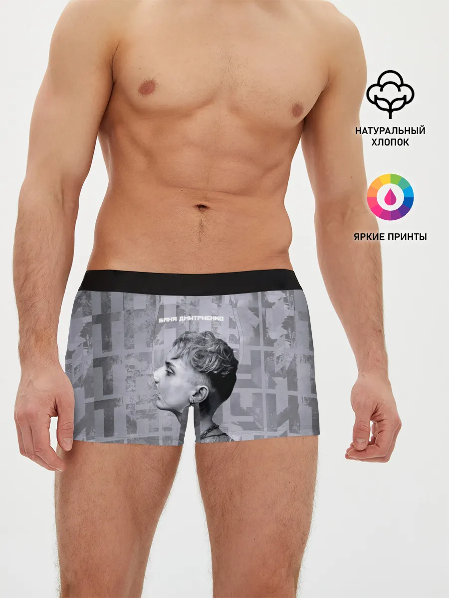 Мужские трусы боксеры / Ваня Дмитриенко