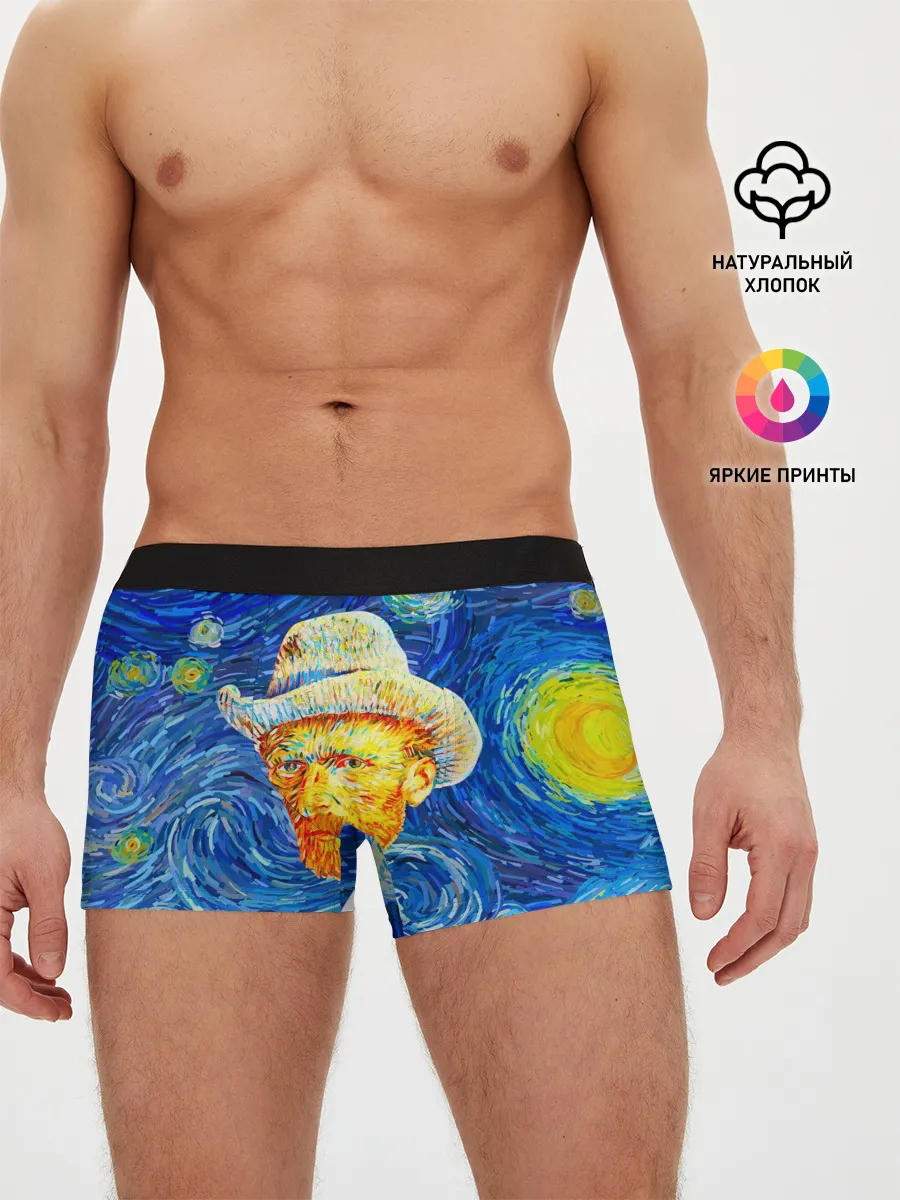 Мужские трусы боксеры / Ван Гог