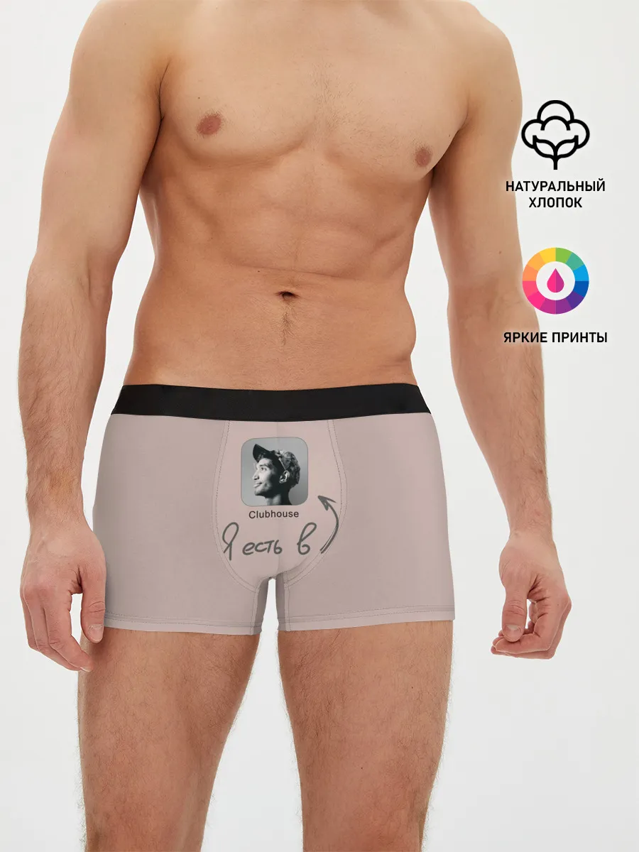 Мужские трусы боксеры / Clubhouse