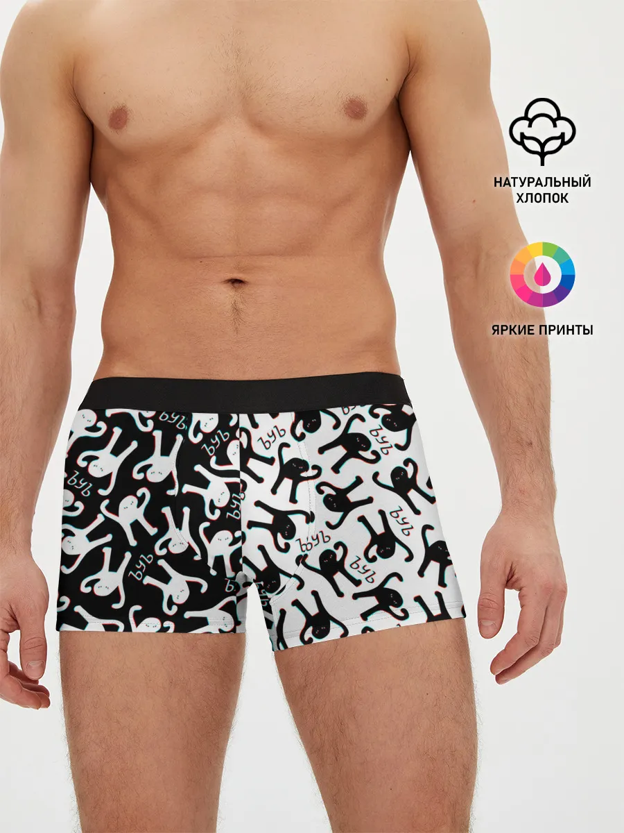 Мужские трусы боксеры / МЕМ КОТ ЪУЪ СЪУКА
