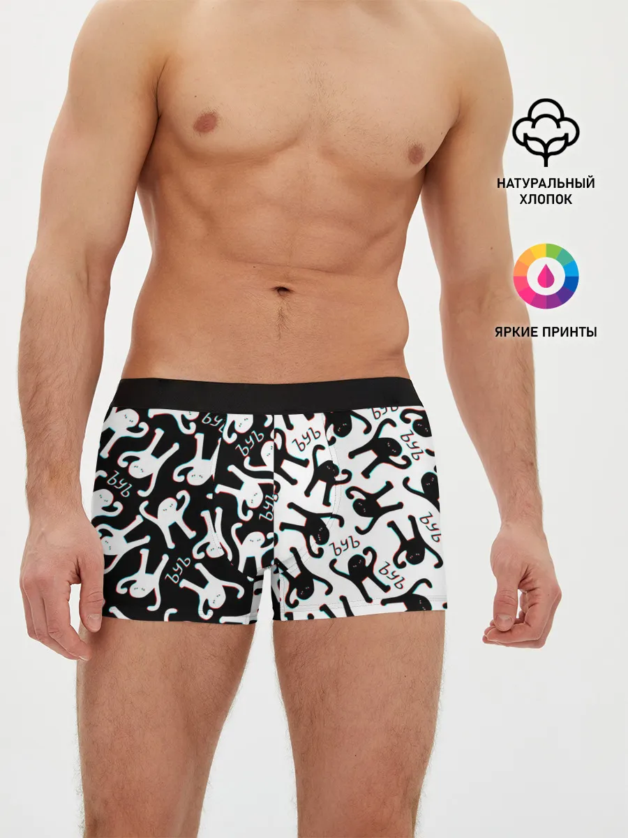 Мужские трусы боксеры / МЕМ КОТ ЪУЪ СЪУКА