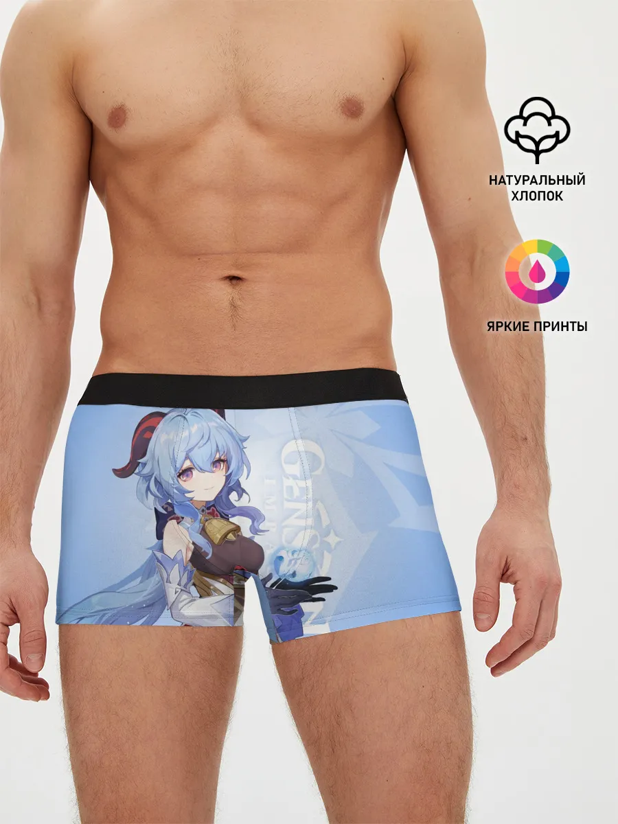 Мужские трусы боксеры / GENSHIN IMPACT, ГАНЬ ЮЙ