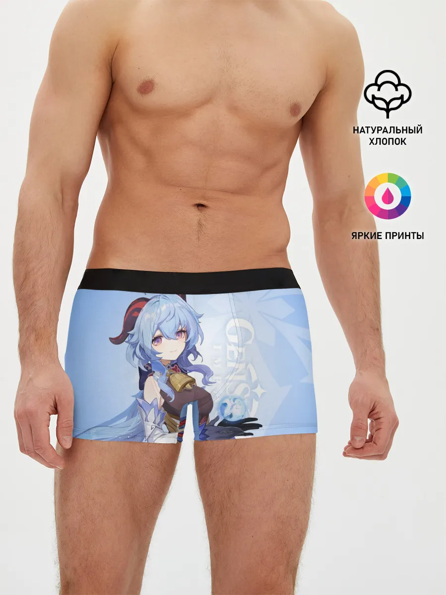 Мужские трусы боксеры / GENSHIN IMPACT, ГАНЬ ЮЙ