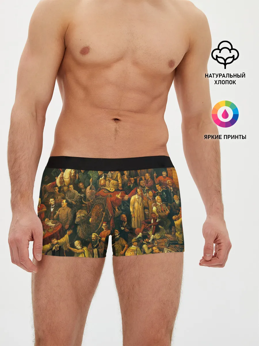 Мужские трусы боксеры / 100 ЗНАМЕНИТЫХ ЛЮДЕЙ КАРТИНА