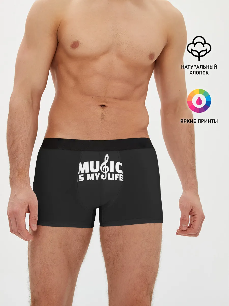 Мужские трусы боксеры / Music is My Life