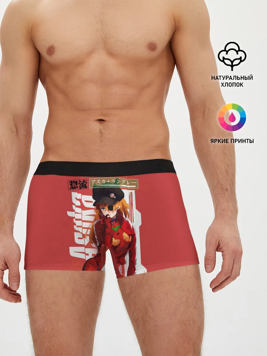 Мужские трусы боксеры / Asuka Eva hot