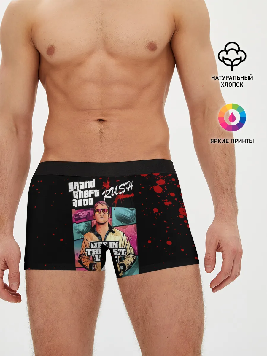 Мужские трусы боксеры / Grand Theft Auto RUSH