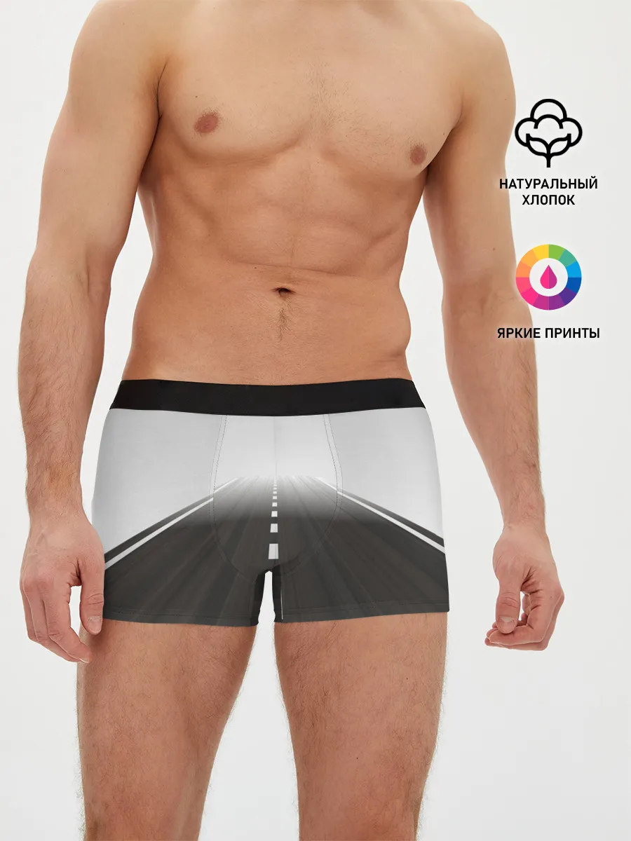 Мужские трусы боксеры / Дорога, уходящая в даль