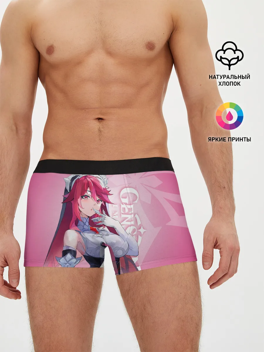 Мужские трусы боксеры / GENSHIN IMPACT, РОЗАРИЯ