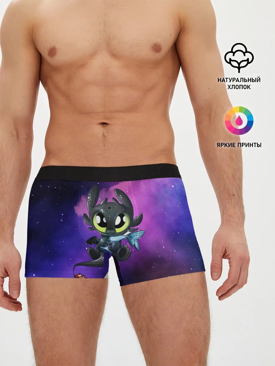 Мужские трусы боксеры / Как приручить дракона