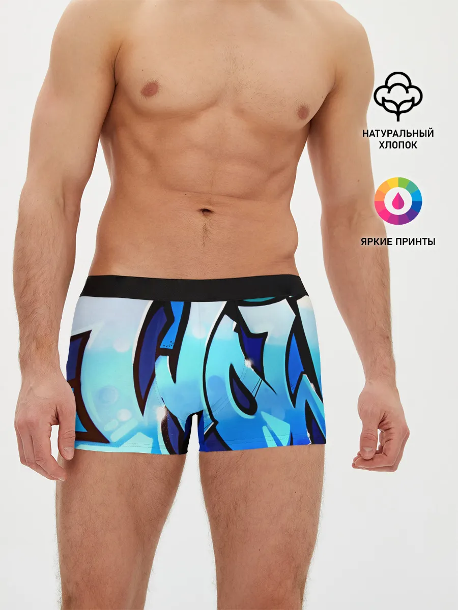 Мужские трусы боксеры / wow graffiti