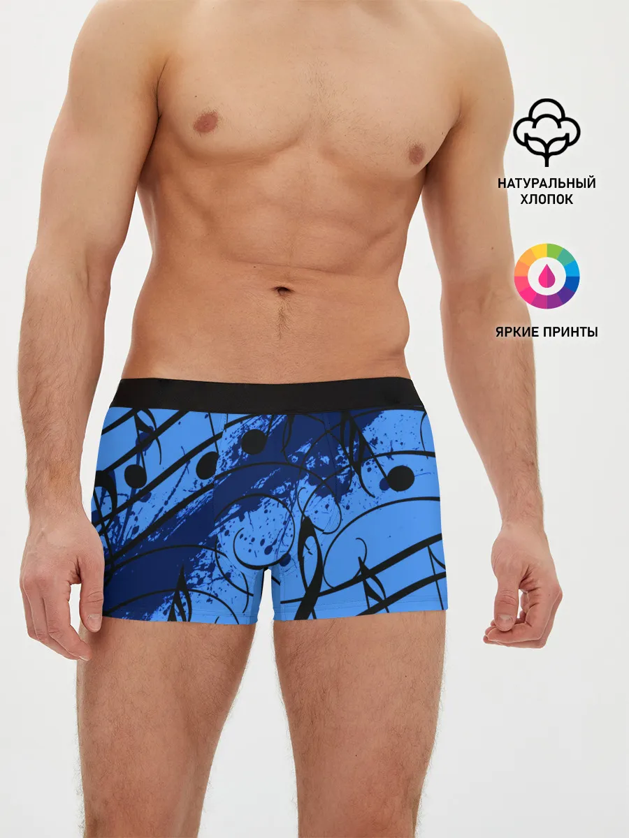 Мужские трусы боксеры / Музыка