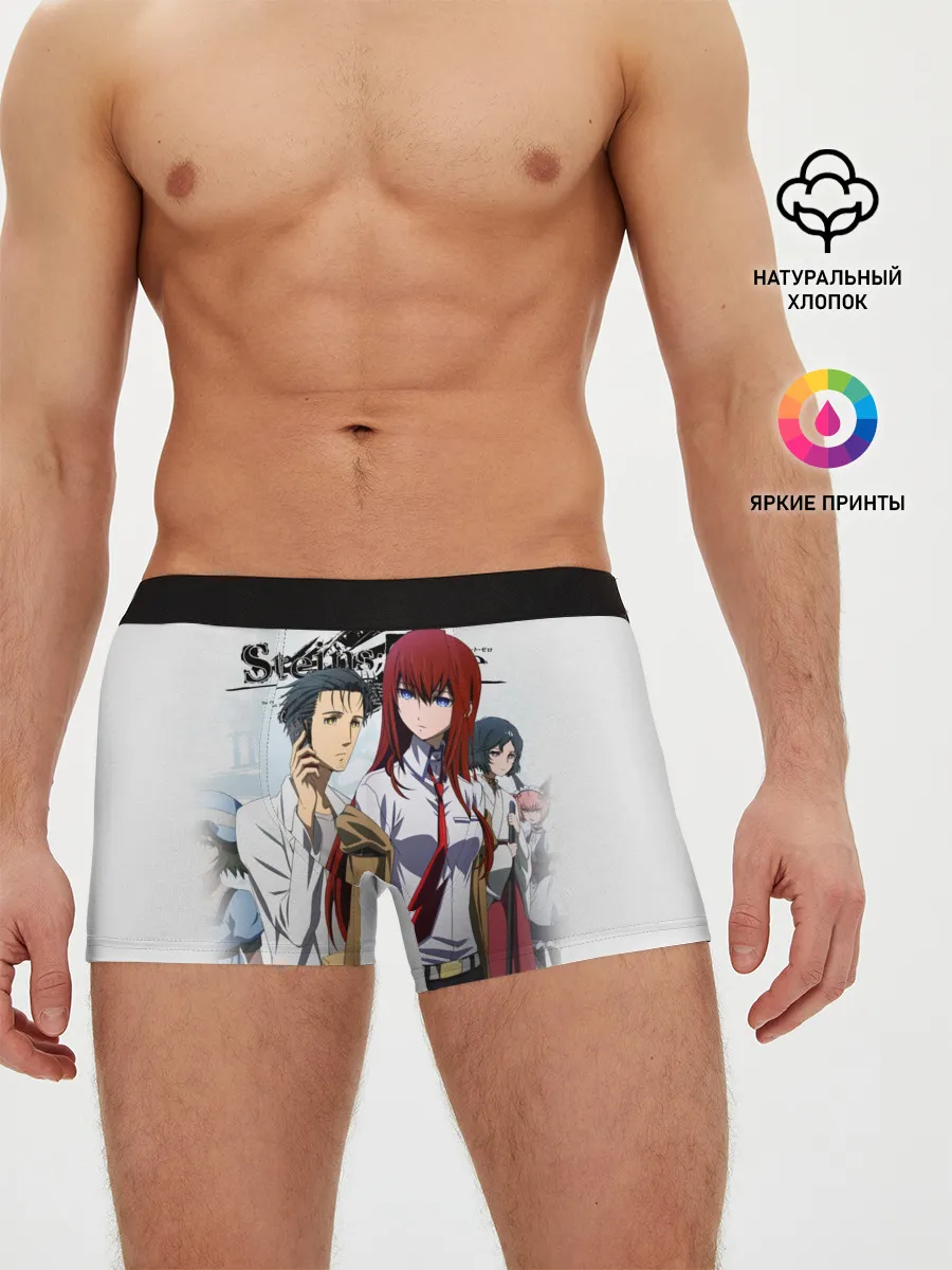 Мужские трусы боксеры / Врата Штейна