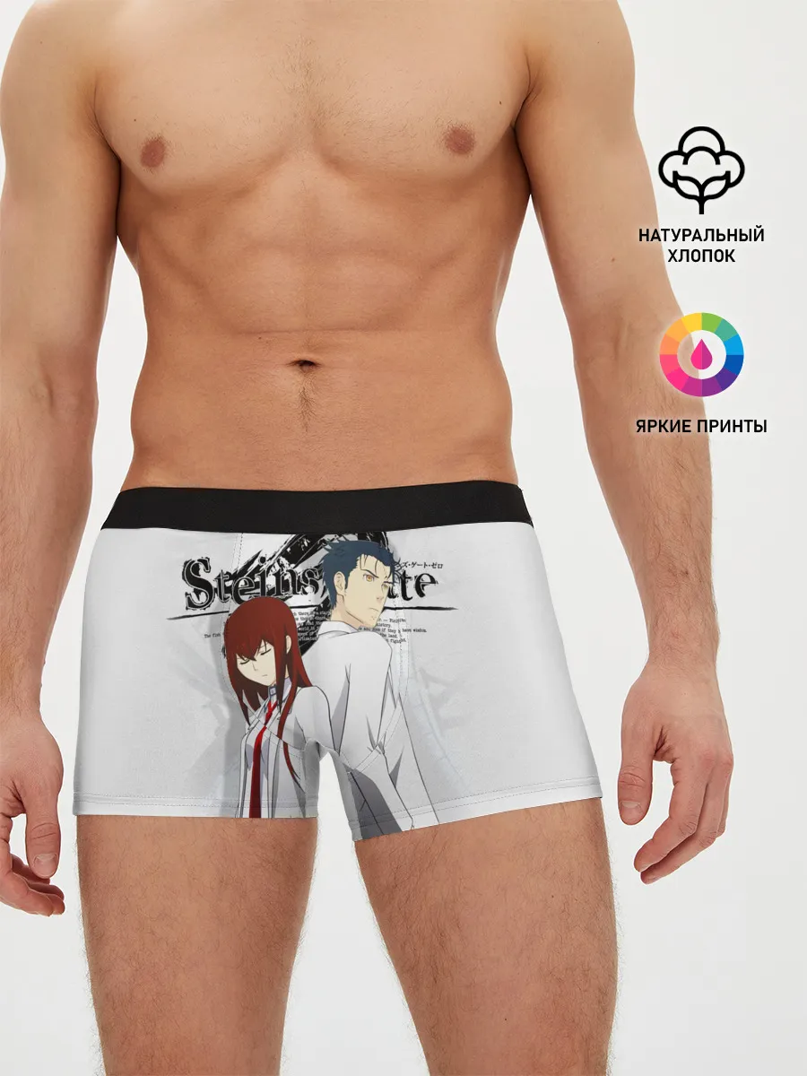 Мужские трусы боксеры / Врата Штейна