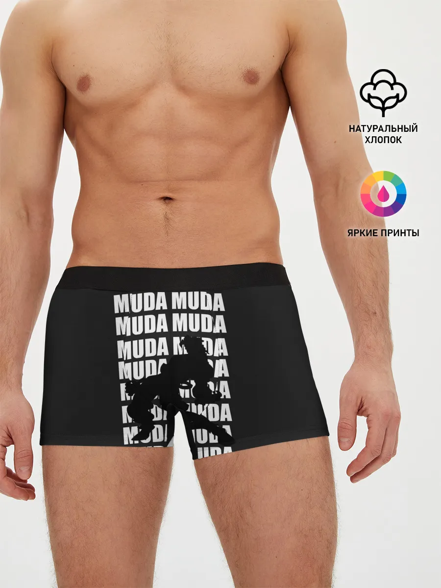 Мужские трусы боксеры / Morioh muda muda