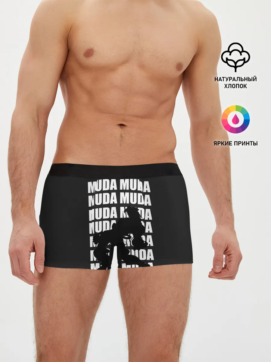 Мужские трусы боксеры / Morioh muda muda