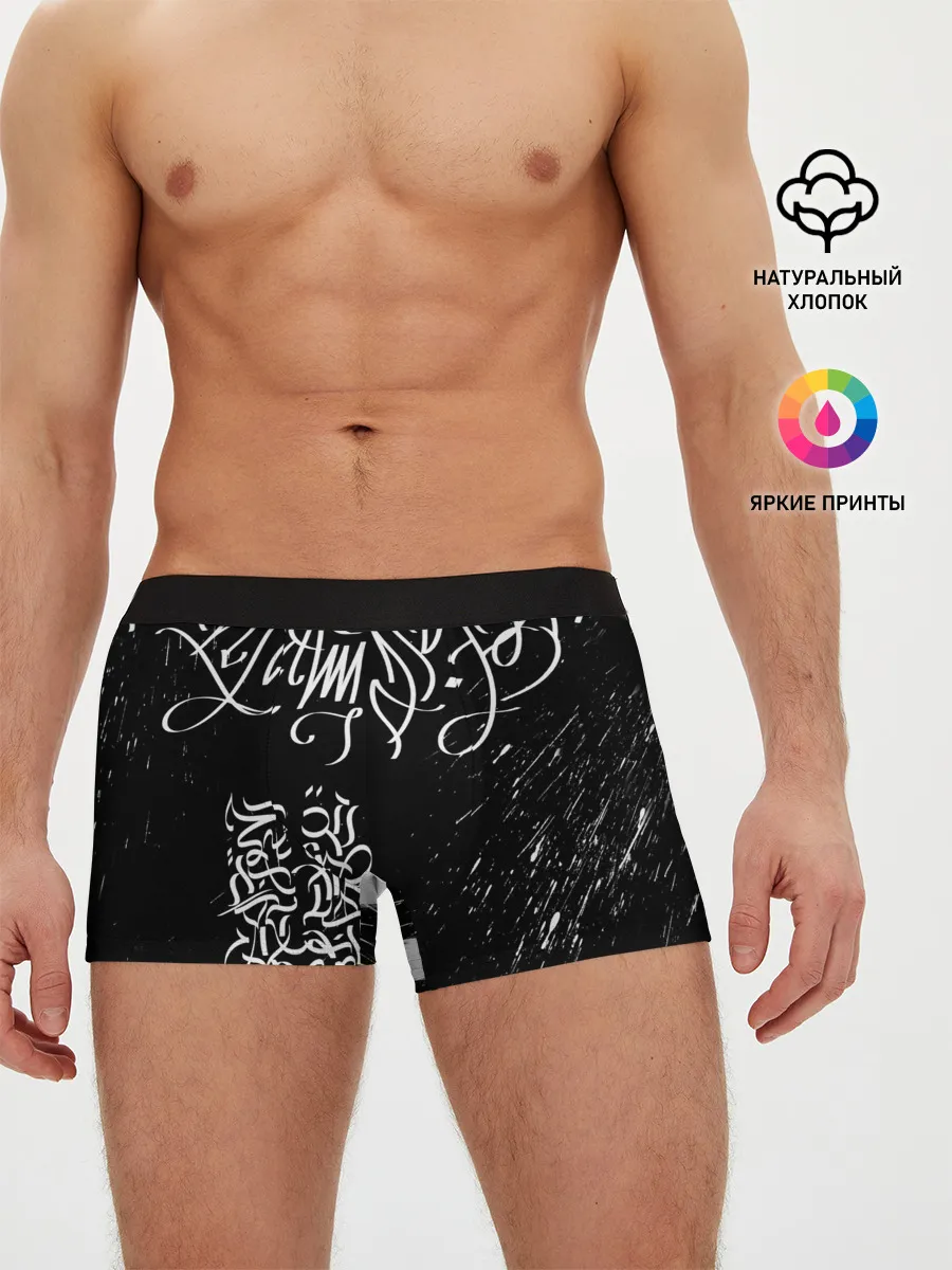 Мужские трусы боксеры / Новая визуальная культура