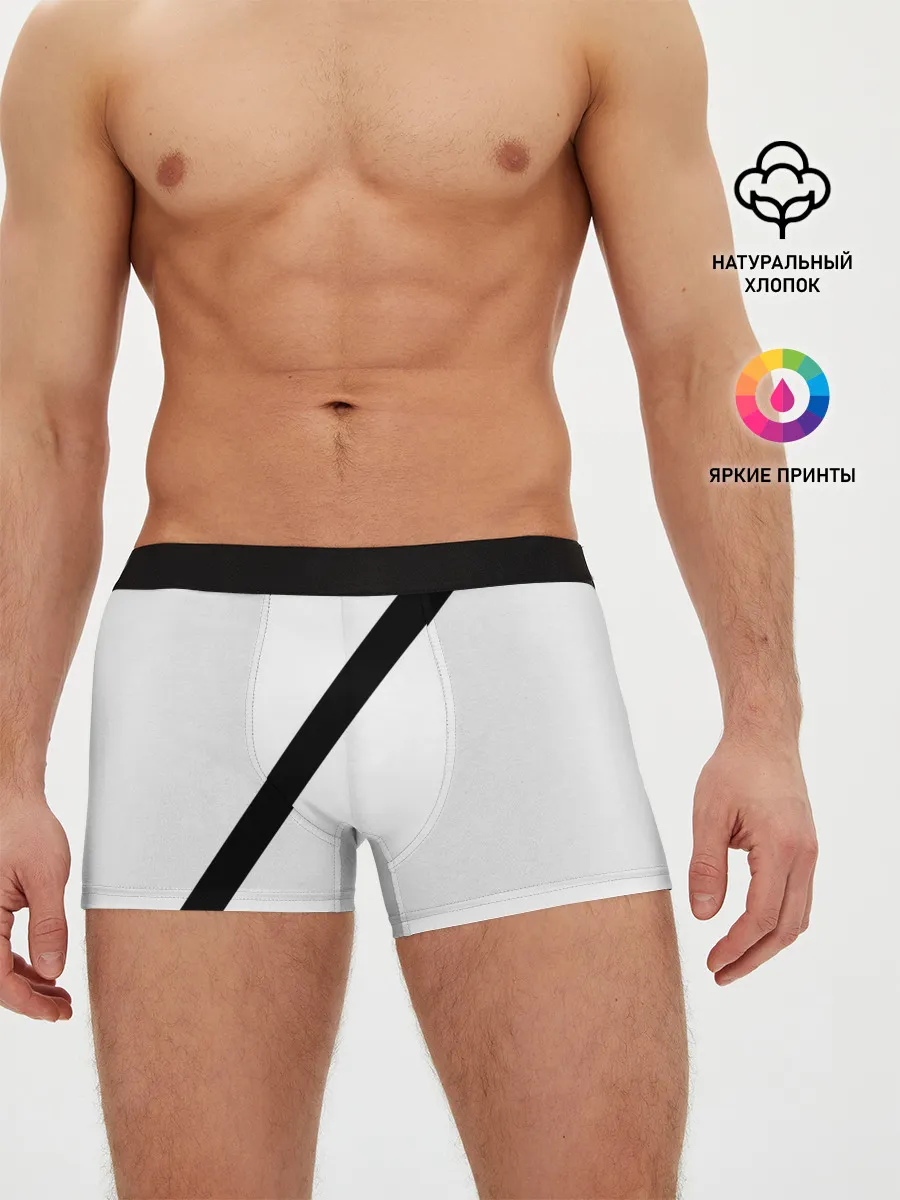 Мужские трусы боксеры / Пристегнутый ремень