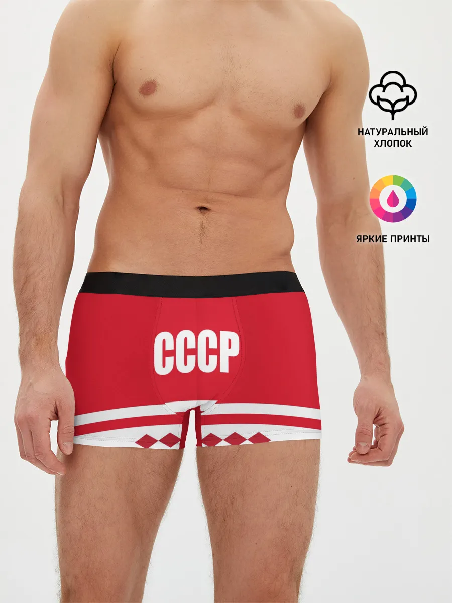 Мужские трусы боксеры / Хоккейный Болельщик СССР
