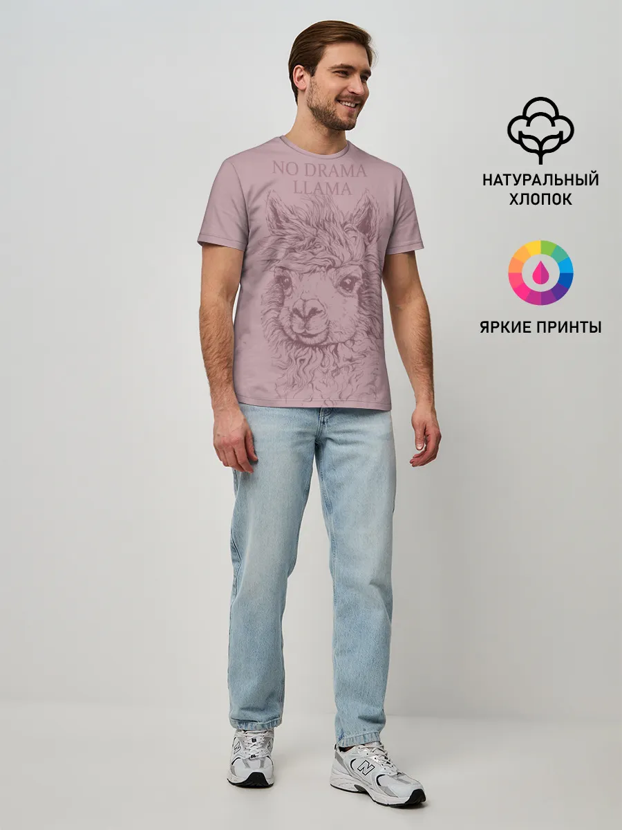 Мужская базовая футболка / No drama llama