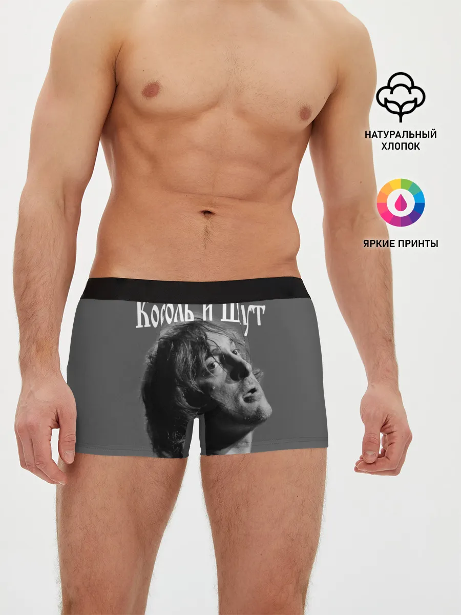 Мужские трусы боксеры / Король и Шут