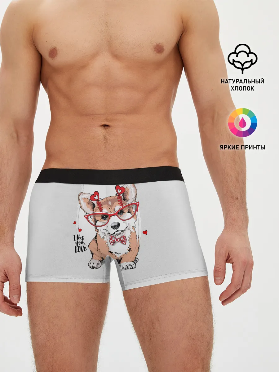 Мужские трусы боксеры / I need your love